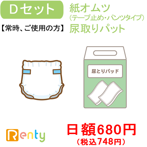 東千葉MC-Dセット