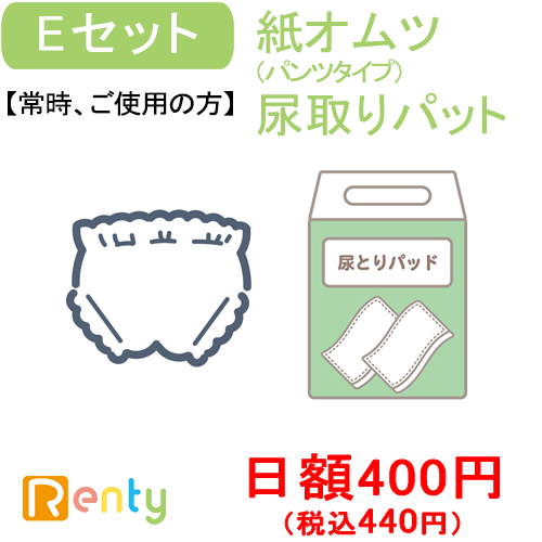 東千葉MC-Eセット