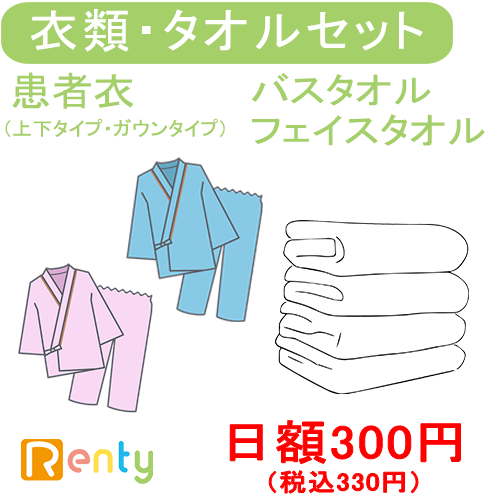 東千葉MC-衣類・タオルセット