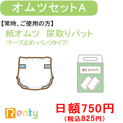 東千葉MC-オムツセットA