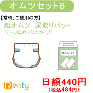東千葉MC-オムツセットB