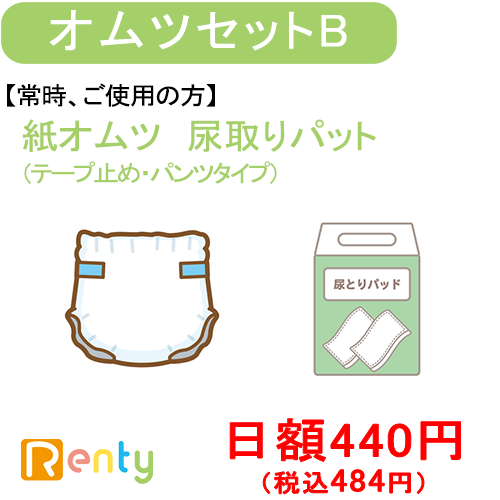 東千葉MC-オムツセットB